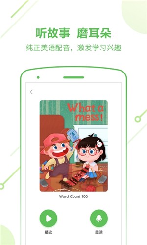 斑马AI课app v7.26.0