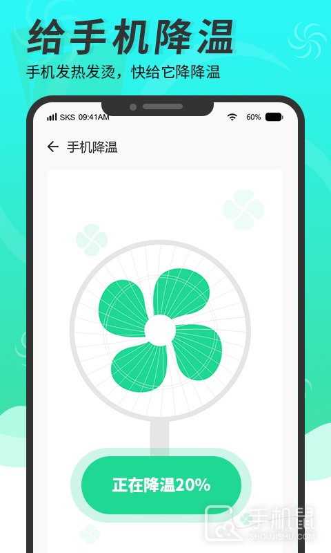 超级手机清理大师 v4.3
