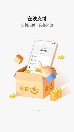 韵达快递手机版 v8.7.7