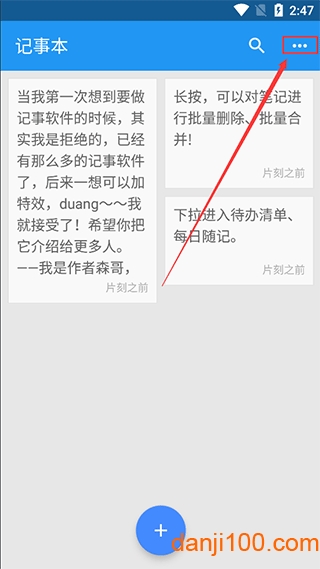 智能记事本手机版免费