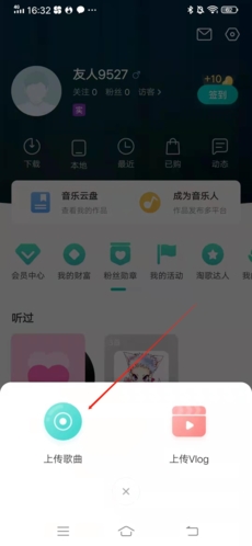 怎么上传作品截图2