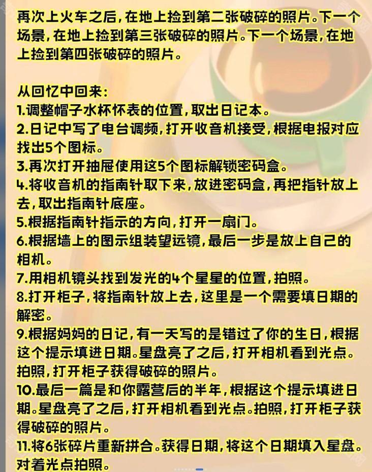 eos未晓星程手机版