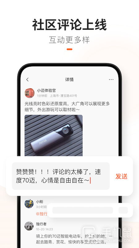 70迈 v3.12.0