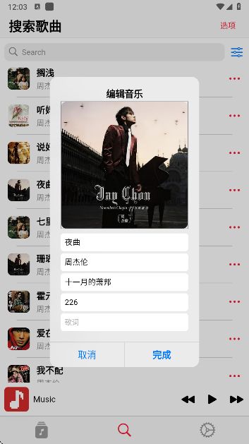 果韵音乐下载最新版本(AppRhyme)