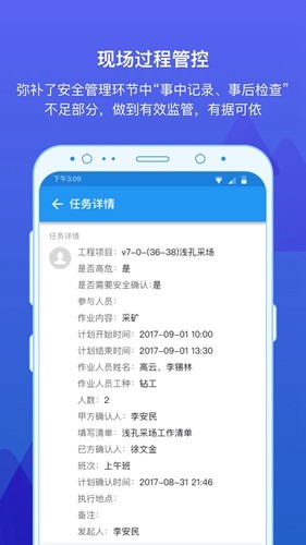事事明官方版 v7.0.2