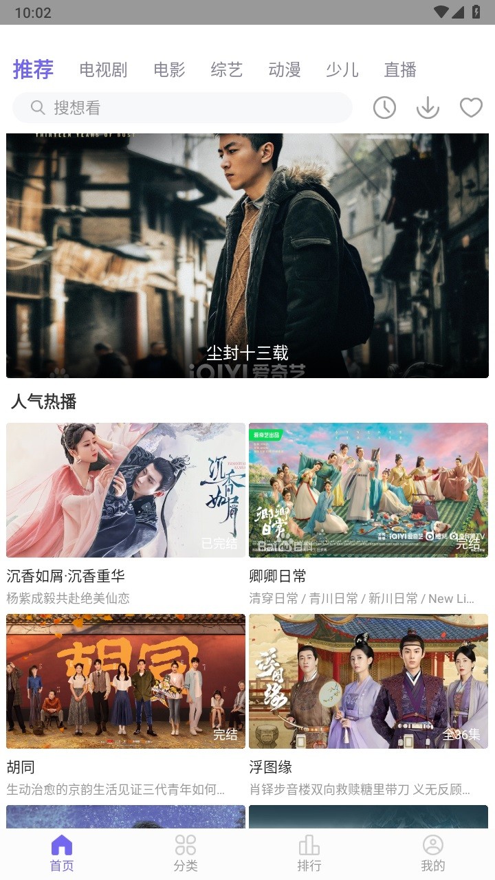 白羊视频