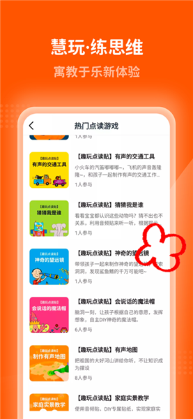 小彼恩APP1