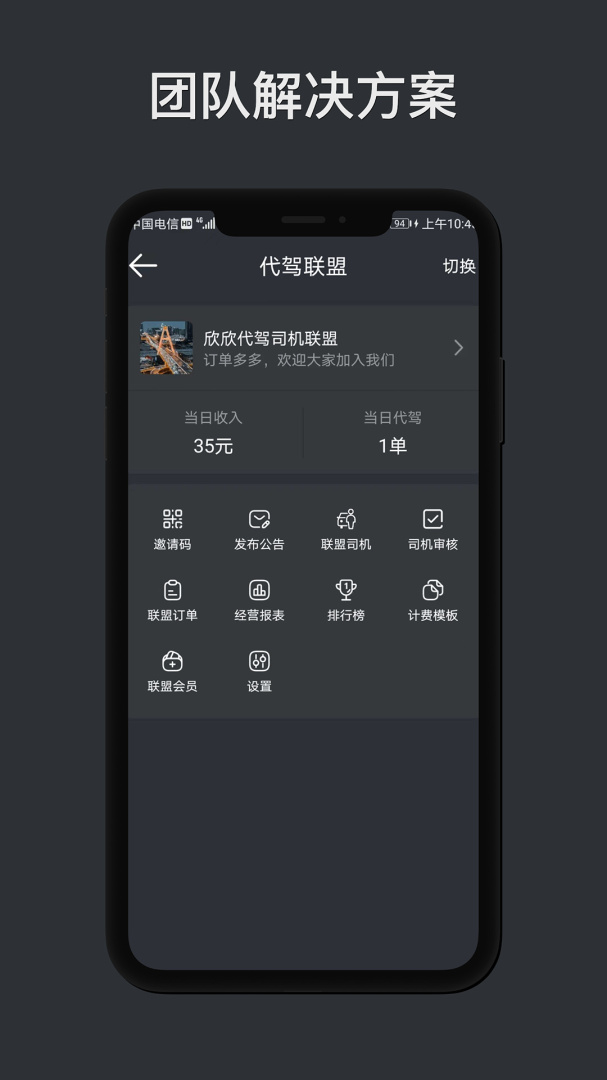 代驾计价助手 v1.7.0