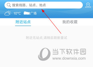 天长公交掌上公交app