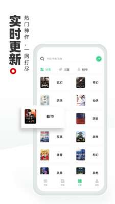 書海閣小說閱讀app最新版