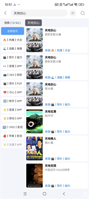 闪电侠app最新版