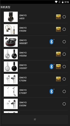 安桥音乐播放器APP