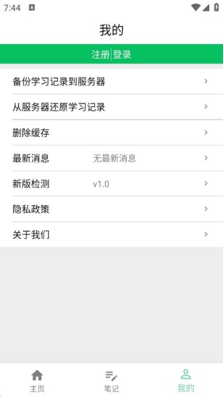 嗖嗖听力