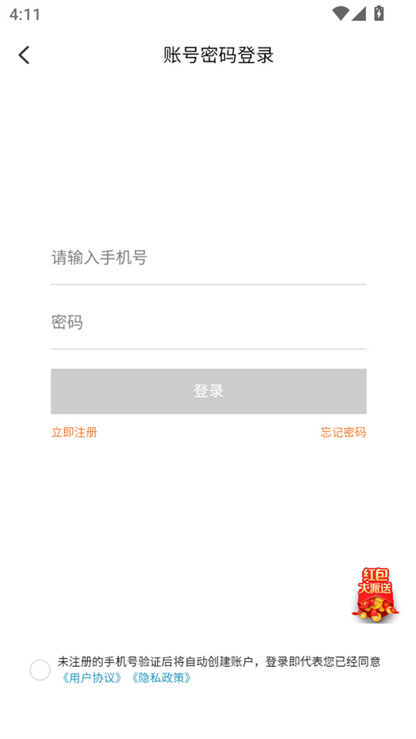 使用教程截图2