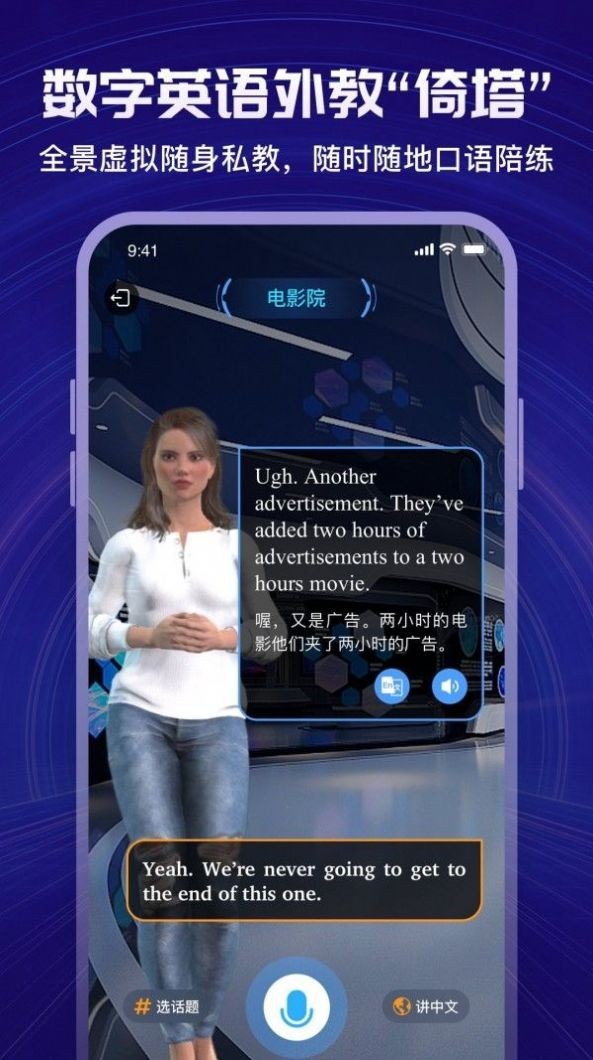 倚塔英语app v5.5.3安卓版下载