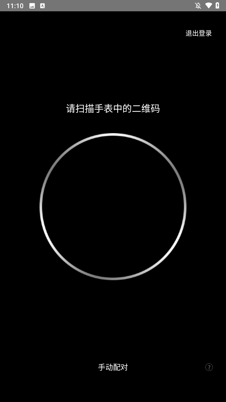 ticwear助手开发版