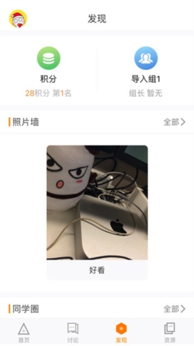 师训宝学员端app宣传图