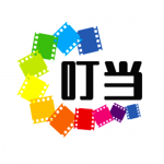 叮当影视app免费版