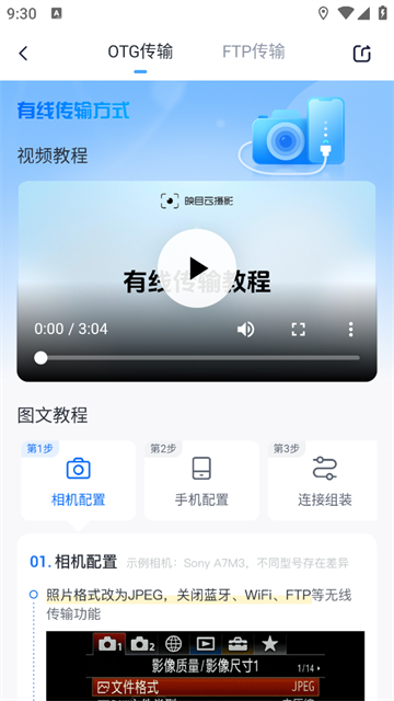 映目云摄影app