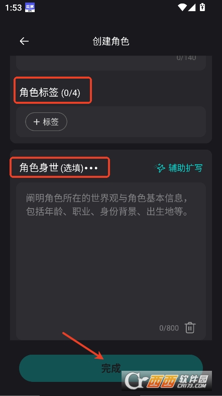 iN2XAI官方最新版免費下載