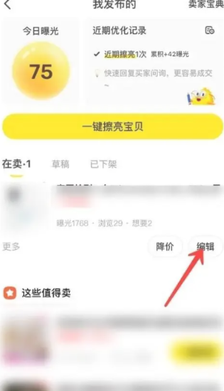 闲鱼二手市场