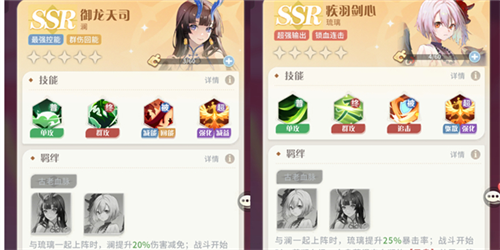 命运圣契九游版图片16