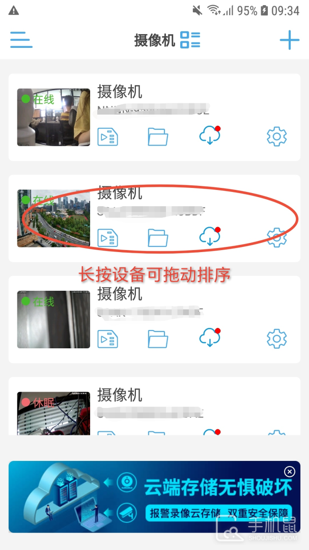 CamHipro v2.6.6