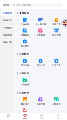 新天富通软件宣传图1