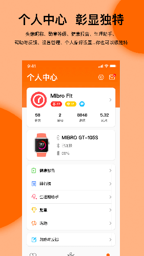Mibro Fit׿v1.6.0.17460