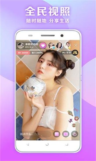 月漫直播app安卓版