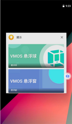 使用教程截图6