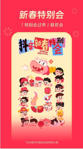 抖音1