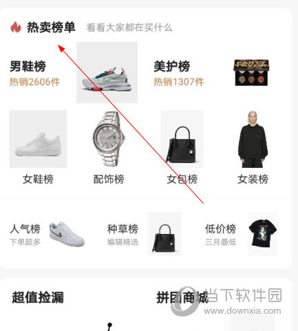 别样海外购APP