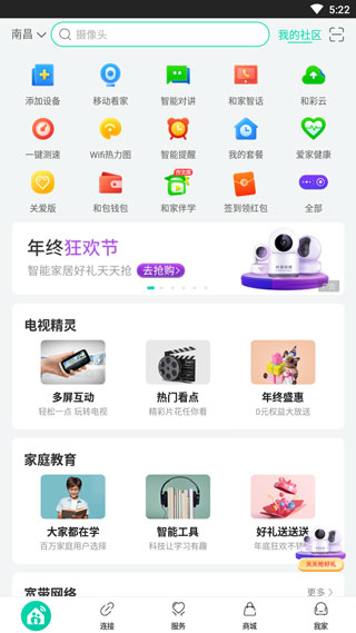 使用教程截图1