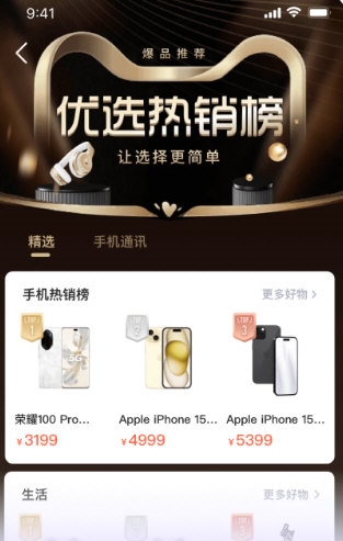 鹿优选3
