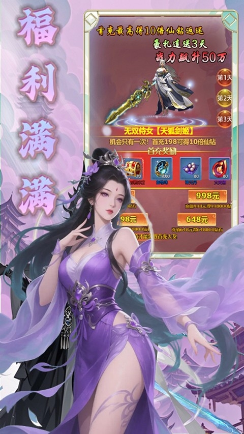 天命神话app下载最新版 v1.0.0