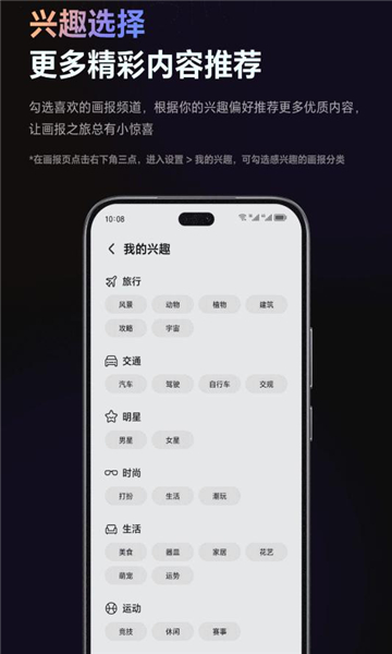 魔法画报 v20.0.1.303安卓版下载