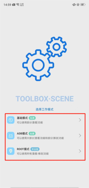 scene工具箱4
