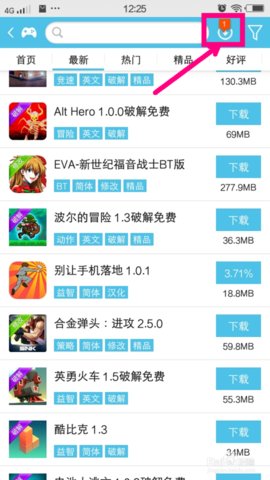 愛吾游戲寶盒官方中文版2025