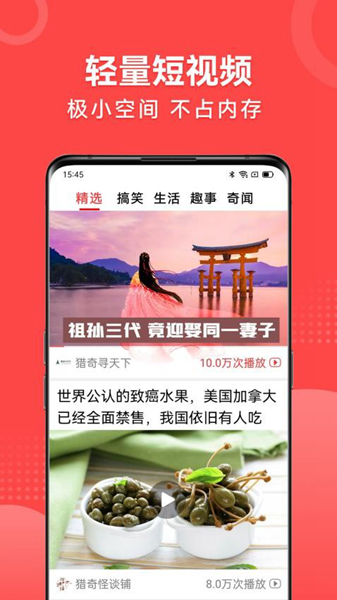 视频看天下app图片1