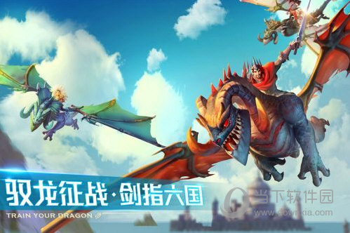 剑与家园