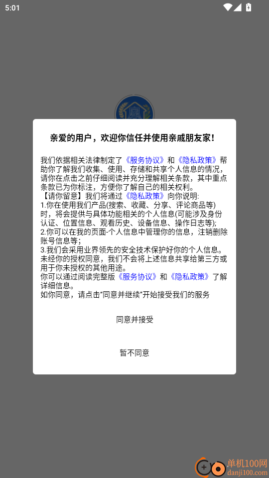 亲戚朋友家官网版