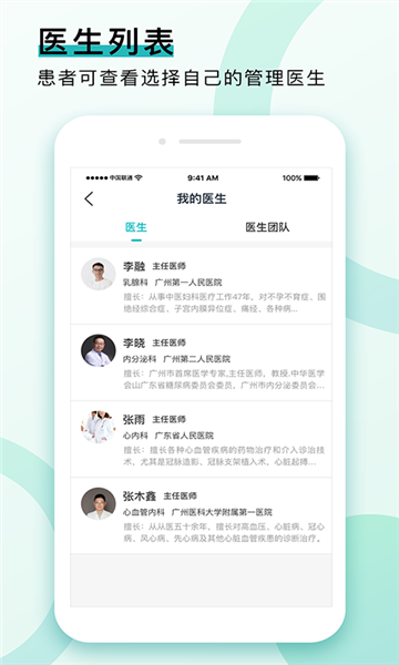 康合健康app v3.0.81