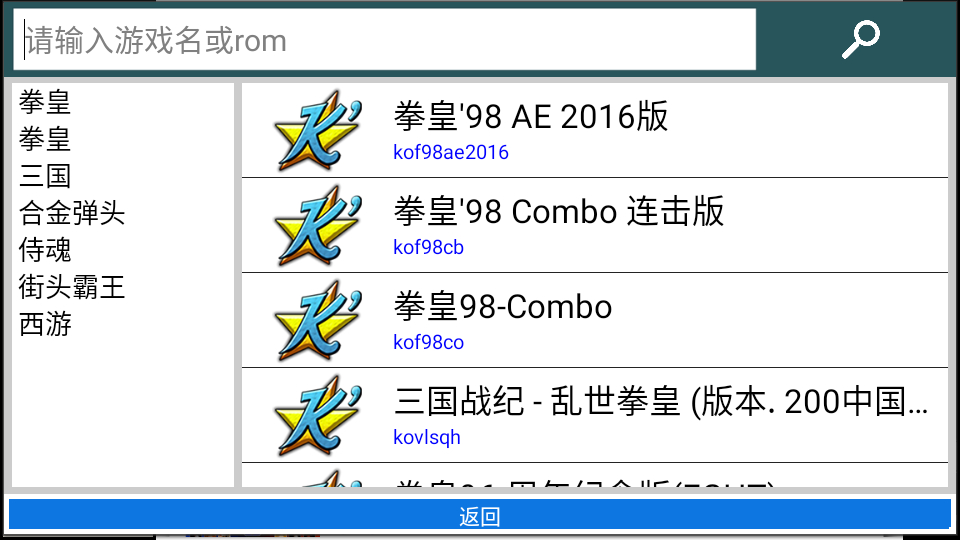 kawaks安卓版ROM包全套最新版下载