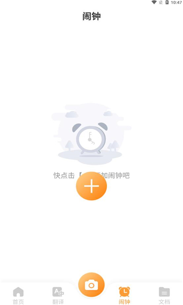 一闪扫描软件