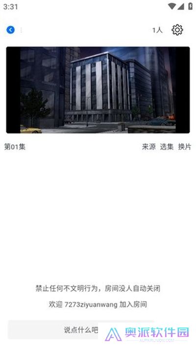 三号动漫追番软件