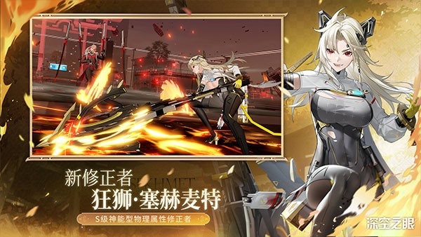 深空之眼官方正版下载 v0.302.310