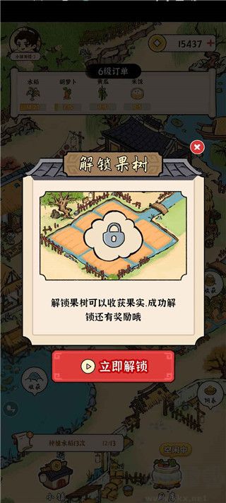 锦绣花田公测版 v1.0.0安卓版 