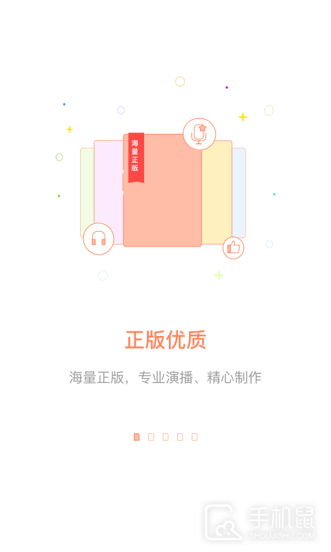 百听听书HD v2.9.0