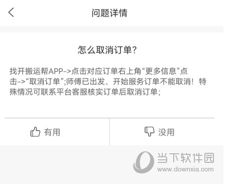 搬运帮app下载
